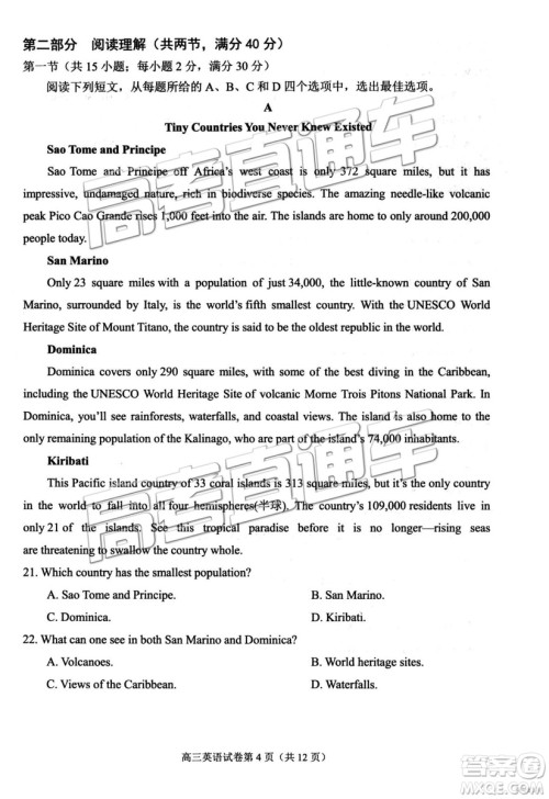 2019年高三厦门一检英语试题及参考答案 2019年高三厦门一检英语试题及参考答案