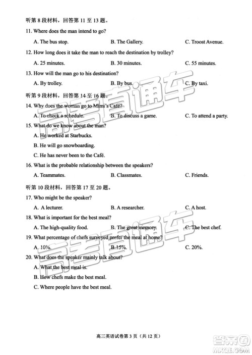 2019年高三厦门一检英语试题及参考答案