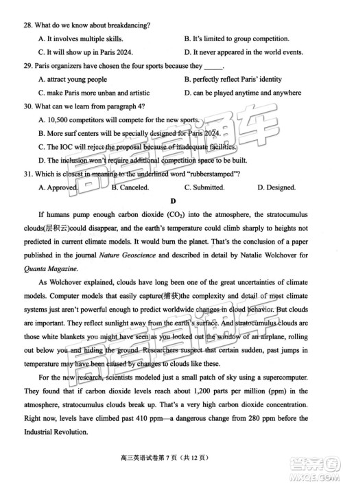2019年高三厦门一检英语试题及参考答案 2019年高三厦门一检英语试题及参考答案
