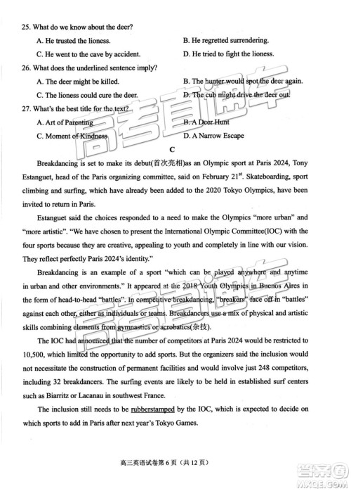 2019年高三厦门一检英语试题及参考答案 2019年高三厦门一检英语试题及参考答案