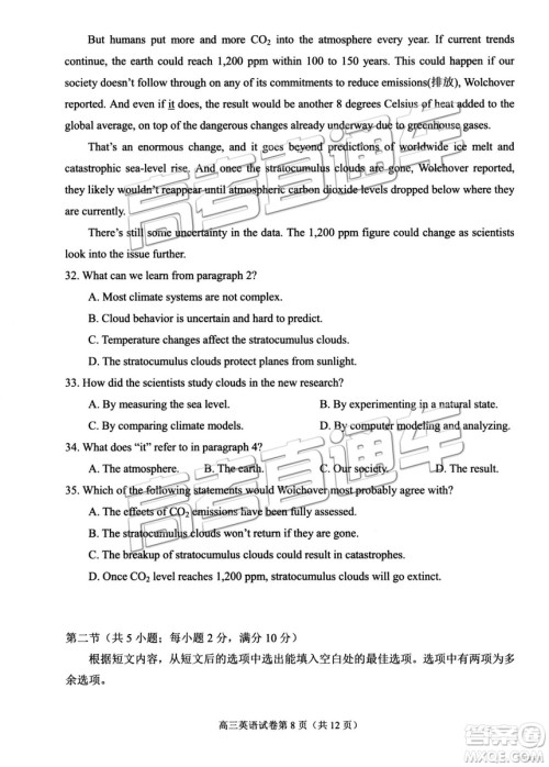 2019年高三厦门一检英语试题及参考答案 2019年高三厦门一检英语试题及参考答案