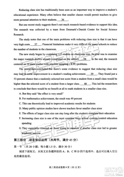 2019年高三厦门一检英语试题及参考答案 2019年高三厦门一检英语试题及参考答案