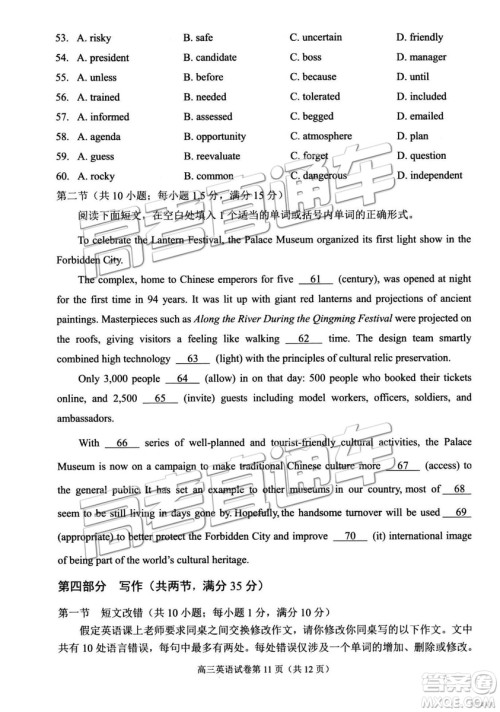 2019年高三厦门一检英语试题及参考答案 2019年高三厦门一检英语试题及参考答案