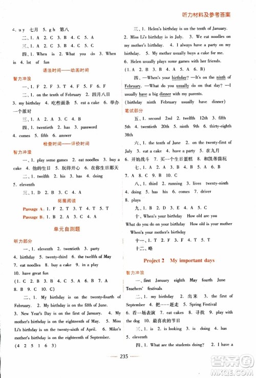 2019年名师点拨五年级英语下册课课通教材全解析参考答案