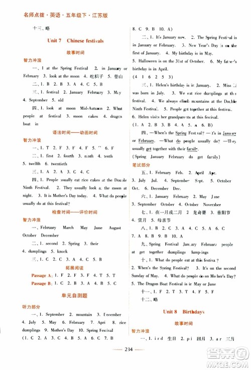 2019年名师点拨五年级英语下册课课通教材全解析参考答案