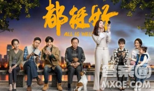 2019都挺好电视剧观后感1000字 关于父母偏心的感想1000字 2019都挺好电视剧观后感1000字 关于父母偏心的感想1000字