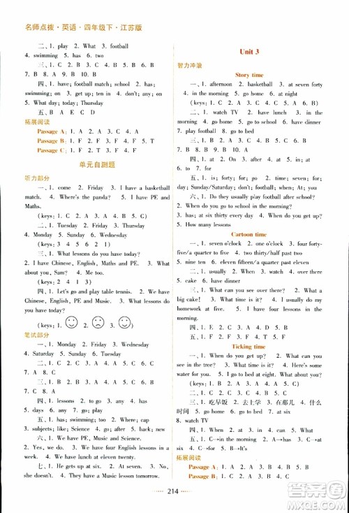 2019春名师点拨四年级英语下江苏版参考答案 2019春名师点拨四年级英语下江苏版参考答案