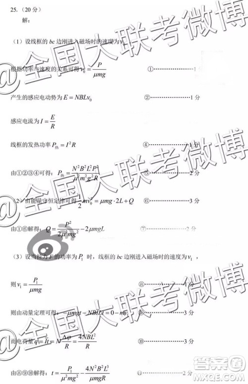 中学生标准学术能力诊断性测试2019年3月测试理综参考答案