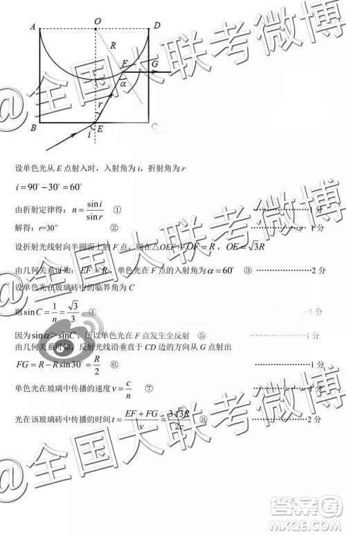 中学生标准学术能力诊断性测试2019年3月测试理综参考答案