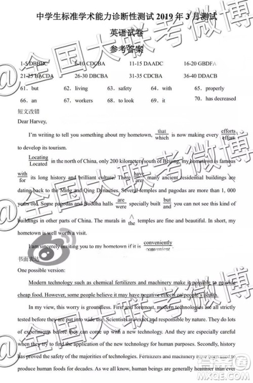 中学生标准学术能力诊断性测试2019年3月测试英语答案