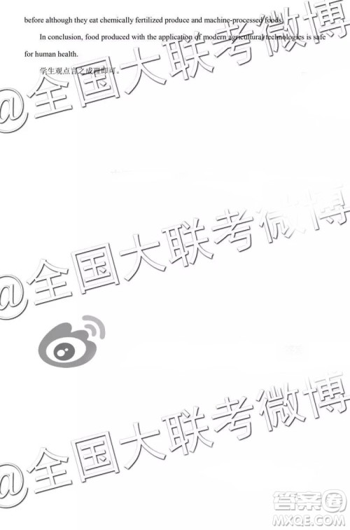 中学生标准学术能力诊断性测试2019年3月测试英语答案