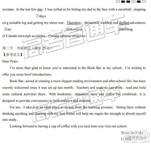 2019年高三云师大附中第七次月考英语参考答案 2019年高三云师大附中第七次月考英语参考答案