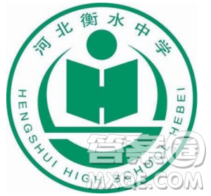 河北衡水中学2019年高考押题试卷理数试卷二参考答案