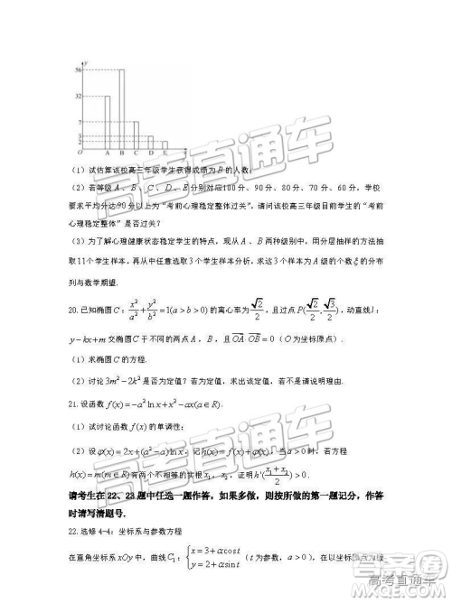 河北衡水中学2019年高考押题试卷理数试卷二参考答案 河北衡水中学2019年高考押题试卷理数试卷二参考答案