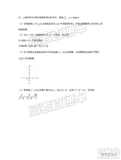 河北衡水中学2019年高考押题试卷理数试卷二参考答案