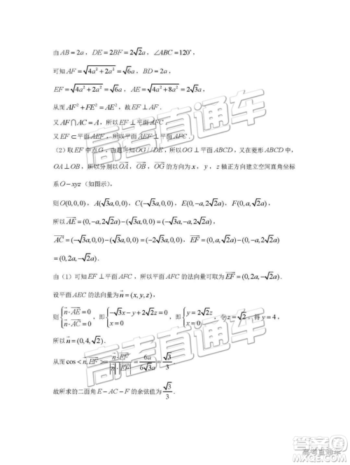 河北衡水中学2019年高考押题试卷理数试卷二参考答案