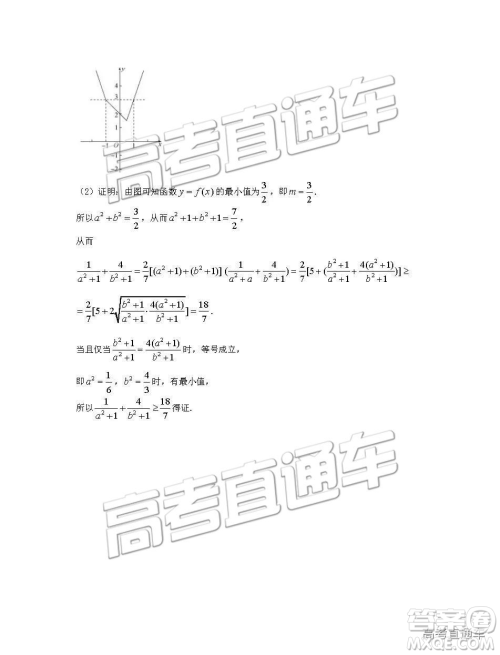 河北衡水中学2019年高考押题试卷理数试卷二参考答案