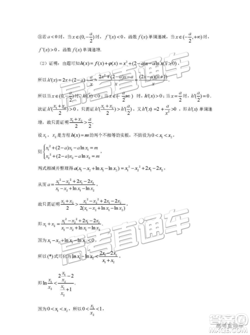 河北衡水中学2019年高考押题试卷理数试卷二参考答案