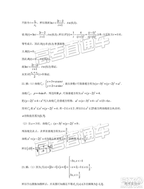 河北衡水中学2019年高考押题试卷理数试卷二参考答案