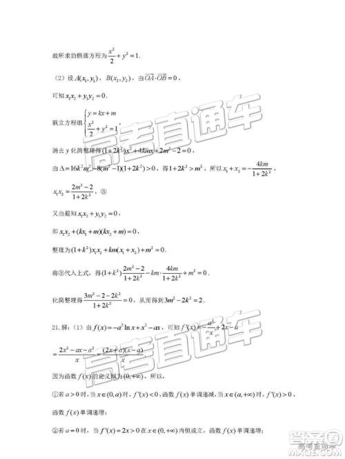 河北衡水中学2019年高考押题试卷理数试卷二参考答案