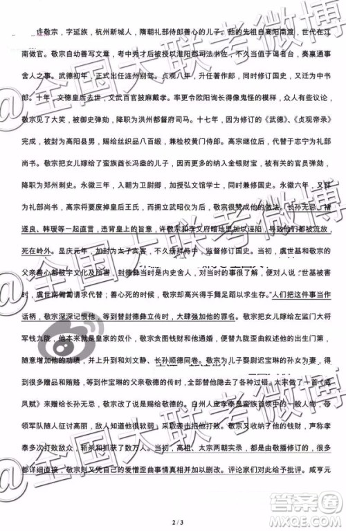 2019怀化高三一模语文答案解析 2019怀化高三一模语文答案解析