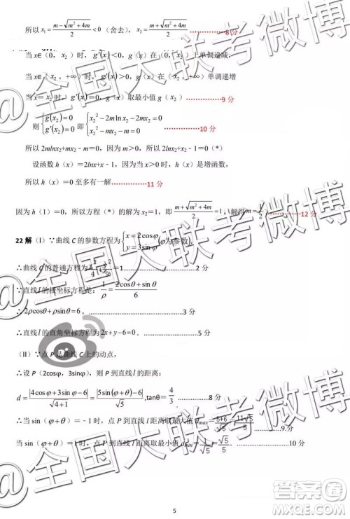 2019年怀化市高三一模文科数学答案解析