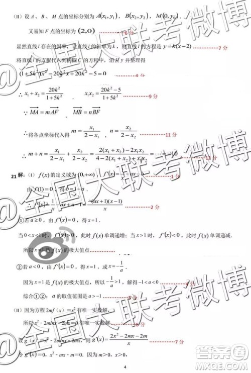 2019年怀化市高三一模文科数学答案解析