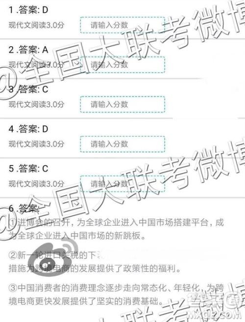 2019年全国普通高中高三三月大联考语文参考答案