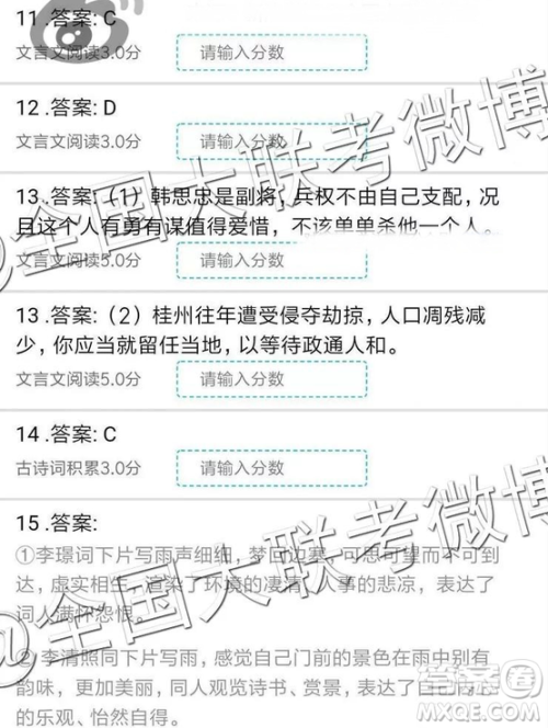 2019年全国普通高中高三三月大联考语文参考答案 2019年全国普通高中高三三月大联考语文参考答案