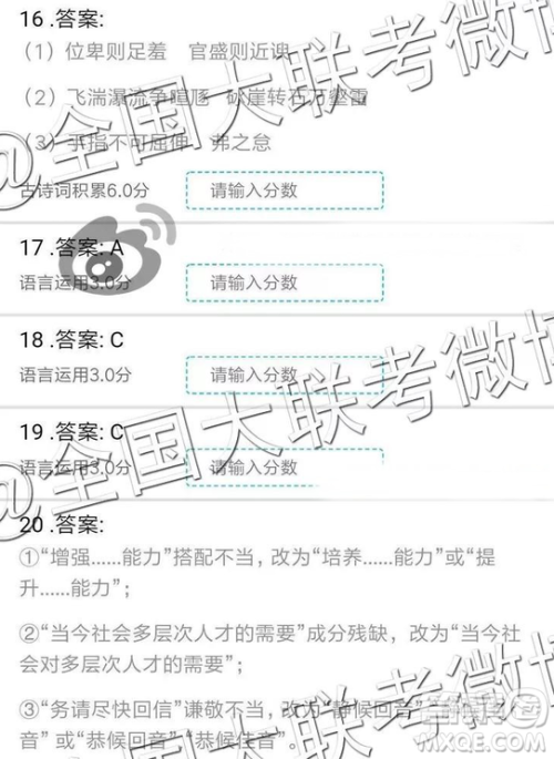 2019年全国普通高中高三三月大联考语文参考答案