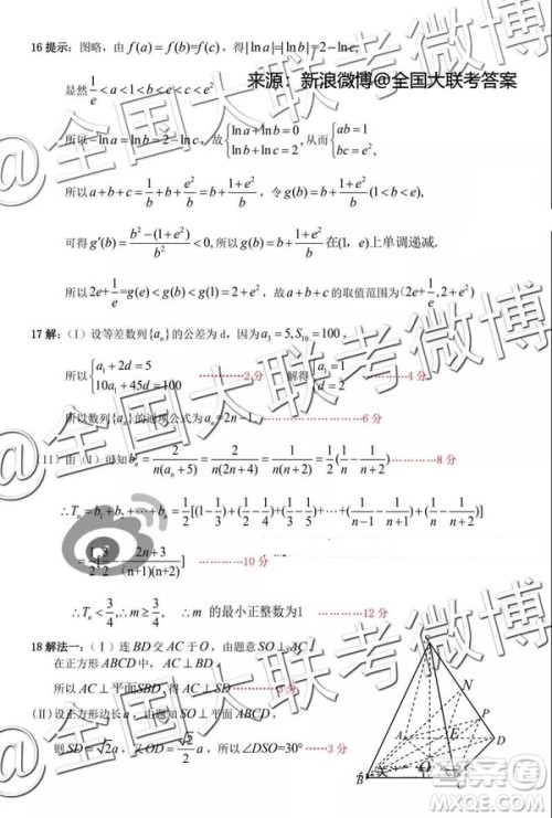 2019年怀化市高三一模理科数学答案解析 2019年怀化市高三一模理科数学答案解析