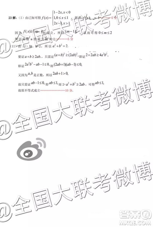 2019年怀化市高三一模理科数学答案解析 2019年怀化市高三一模理科数学答案解析