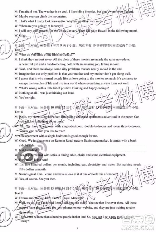 2019年怀化市高三一模英语答案解析 2019年怀化市高三一模英语答案解析