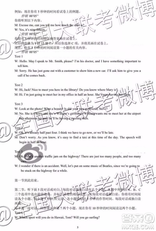 2019年怀化市高三一模英语答案解析 2019年怀化市高三一模英语答案解析