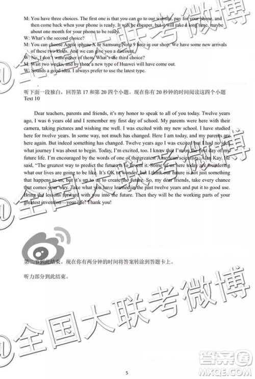 2019年怀化市高三一模英语答案解析 2019年怀化市高三一模英语答案解析