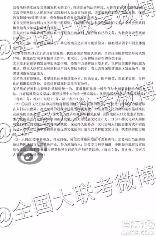 2019年怀化市高三一模文科综合参考答案