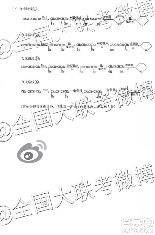 2019年怀化市高三一模理科综合参考答案