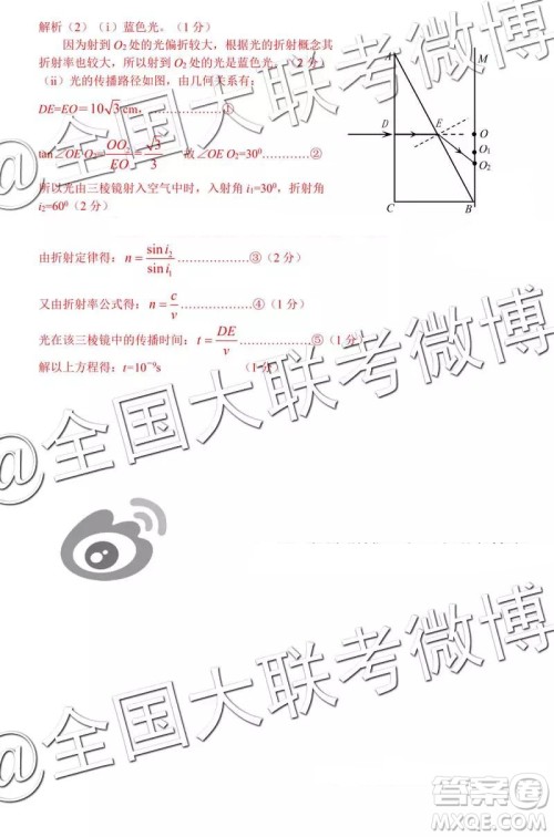 2019年怀化市高三一模理科综合参考答案