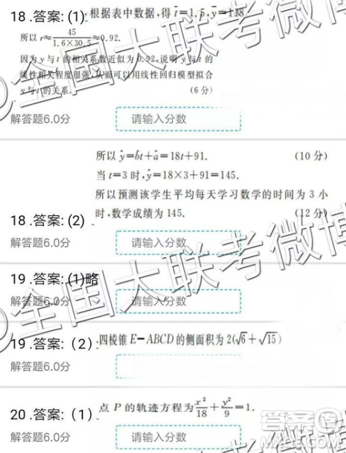 2019年全国普通高中高三三月大联考数学参考答案 2019年全国普通高中高三三月大联考数学参考答案