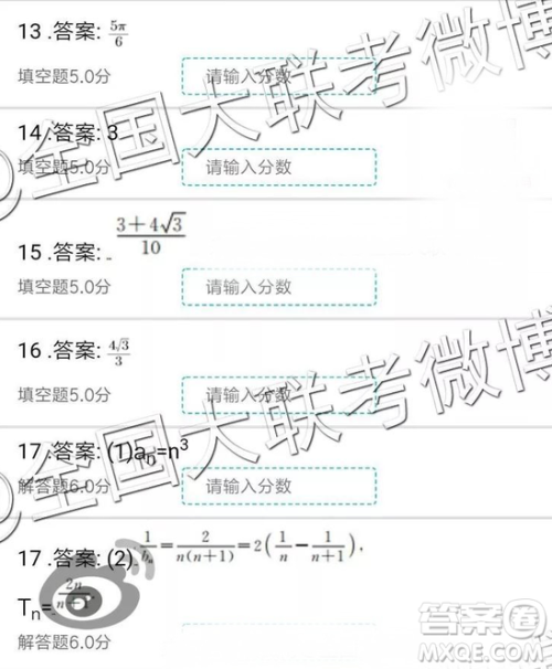 2019年全国普通高中高三三月大联考数学参考答案 2019年全国普通高中高三三月大联考数学参考答案