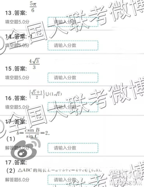 2019年全国普通高中高三三月大联考数学参考答案 2019年全国普通高中高三三月大联考数学参考答案