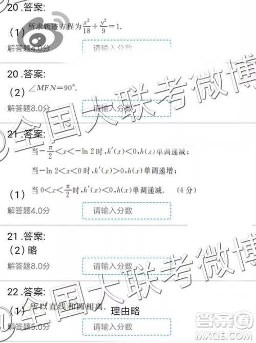 2019年全国普通高中高三三月大联考数学参考答案 2019年全国普通高中高三三月大联考数学参考答案