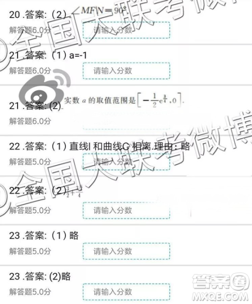 2019年全国普通高中高三三月大联考数学参考答案 2019年全国普通高中高三三月大联考数学参考答案