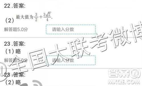 2019年全国普通高中高三三月大联考数学参考答案 2019年全国普通高中高三三月大联考数学参考答案