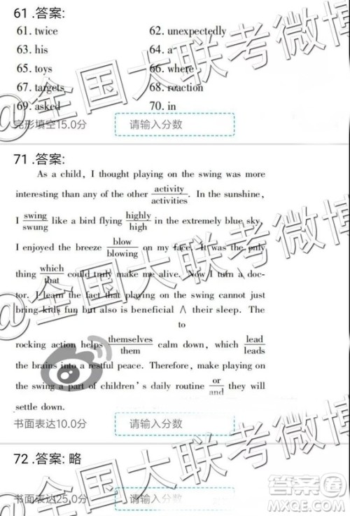 2019年全国普通高中高三三月大联考英语参考答案 2019年全国普通高中高三三月大联考英语参考答案