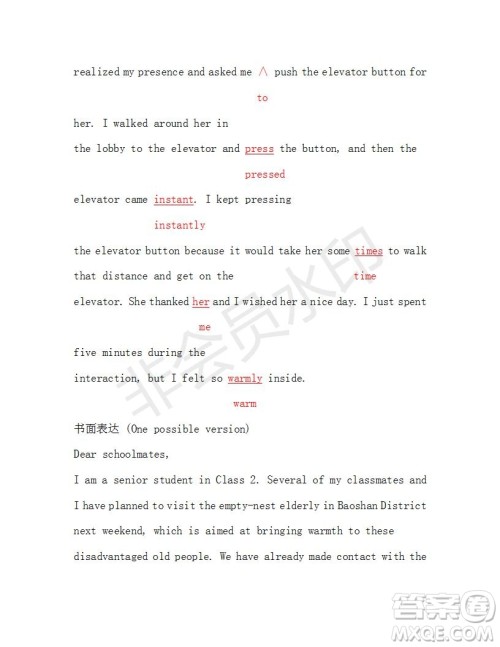 学生双语报2018-2019年高三课标II第29期参考答案 学生双语报2018-2019年高三课标II第29期参考答案