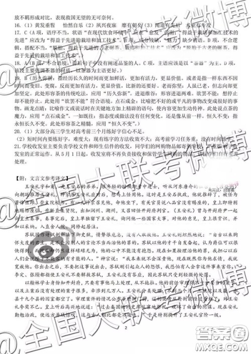 2019年湖南省湘潭市高三第三次模拟考试理数试卷答案 2019年湖南省湘潭市高三第三次模拟考试理数试卷答案