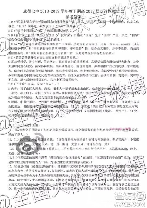 2019年湖南省湘潭市高三第三次模拟考试理数试卷答案 2019年湖南省湘潭市高三第三次模拟考试理数试卷答案