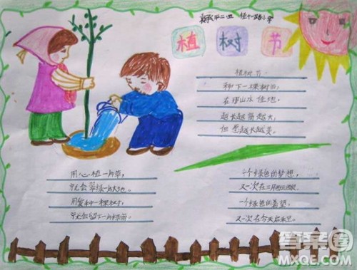 2019植树节手抄报图片大全 小学生植树节手抄报简单漂亮2019 2019植树节手抄报图片大全 小学生植树节手抄报简单漂亮2019
