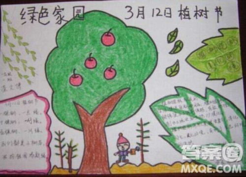 2019植树节手抄报图片大全 小学生植树节手抄报简单漂亮2019 2019植树节手抄报图片大全 小学生植树节手抄报简单漂亮2019